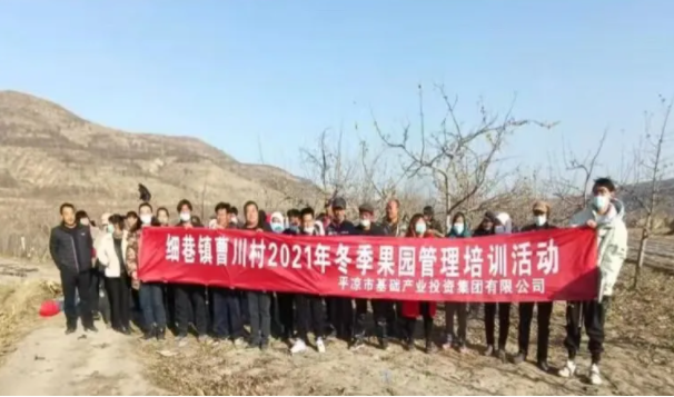 开云网页版登录入口-开云（中国）
在静宁帮扶村开展冬季果园管理培训(图3)
