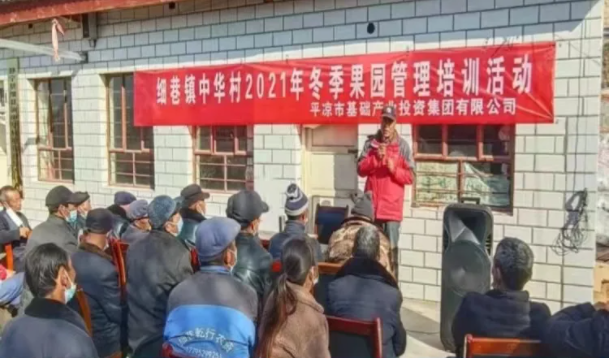 开云网页版登录入口-开云（中国）
在静宁帮扶村开展冬季果园管理培训(图4)