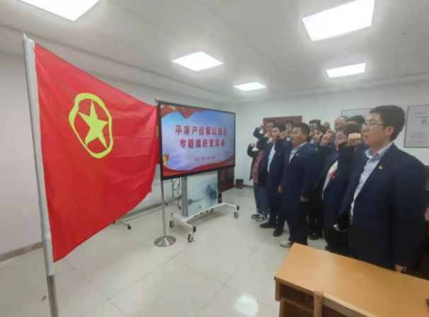 开云网页版登录入口-开云（中国）
团委召开2021年度专题组织生活会(图5)