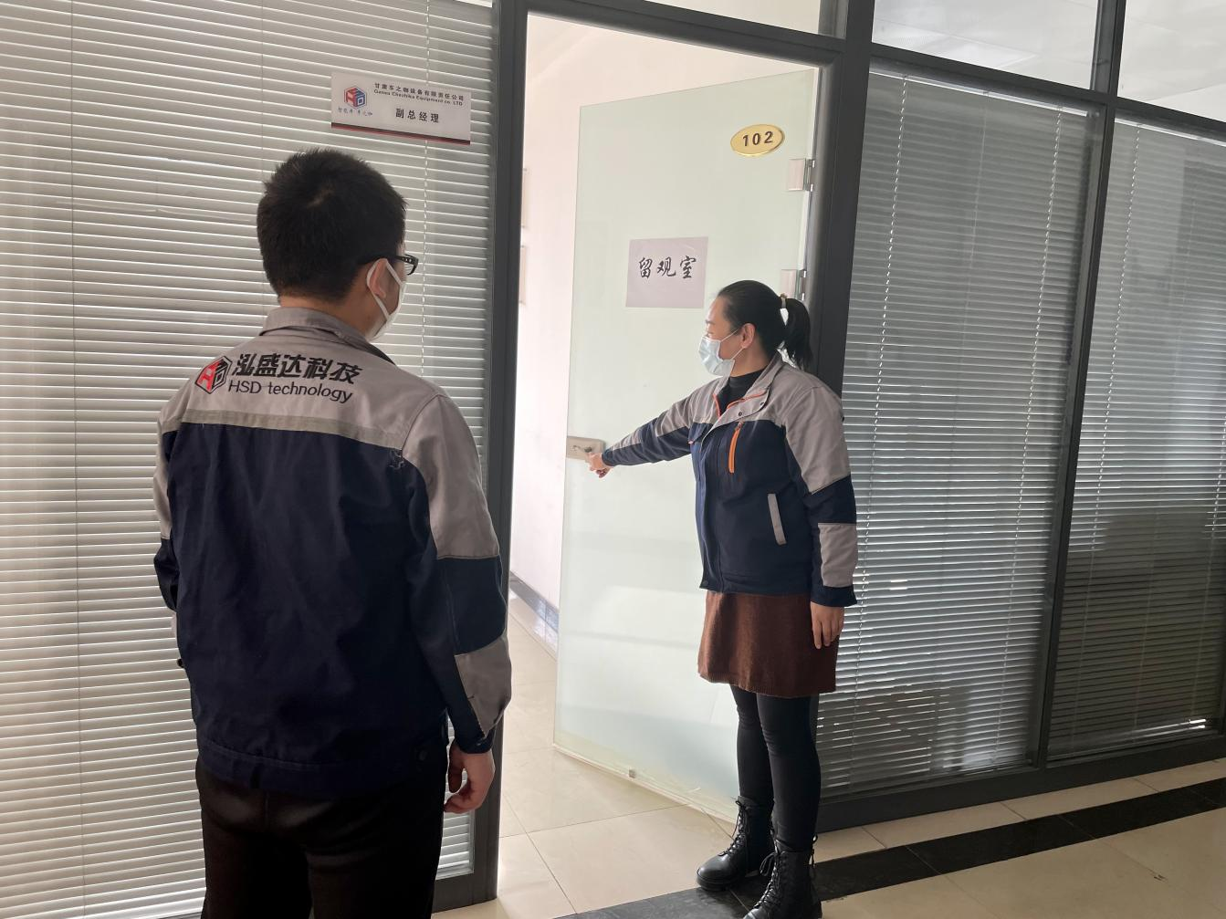 开云网页版登录入口-开云（中国）
开展疫情防控应急演练(图2)