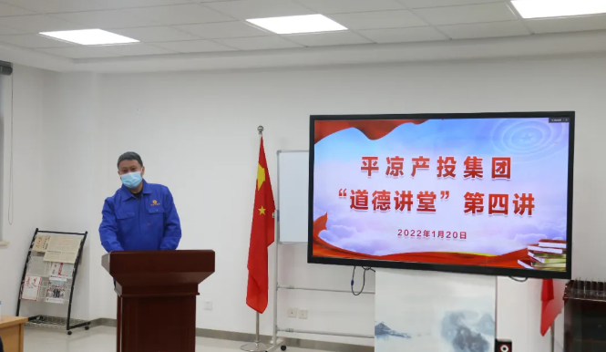 开云网页版登录入口-开云（中国）
举办“道德讲堂”第四讲(图2)