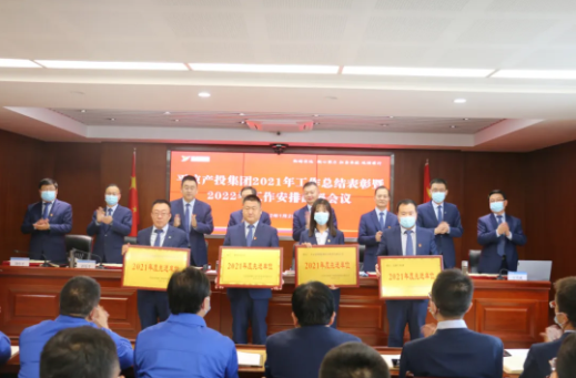开云网页版登录入口-开云（中国）
召开2021年工作总结表彰暨2022年工作安排部署会议(图2)