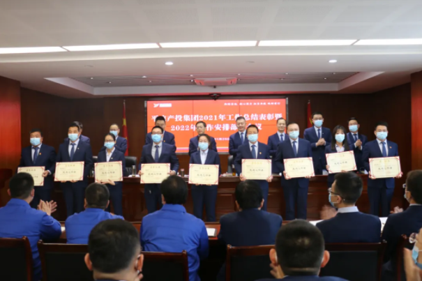 开云网页版登录入口-开云（中国）
召开2021年工作总结表彰暨2022年工作安排部署会议(图3)