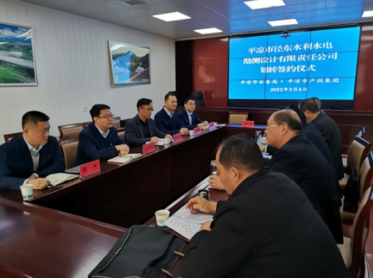 开云网页版登录入口-开云（中国）
与市水务局举行泾东设计公司无偿划转签约仪式(图2)
