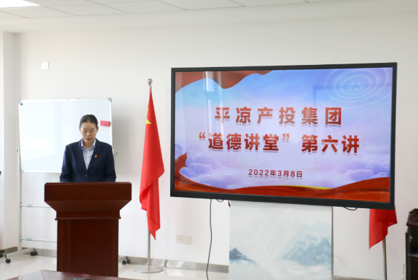 开云网页版登录入口-开云（中国）
举办“道德讲堂”第六讲(图2)
