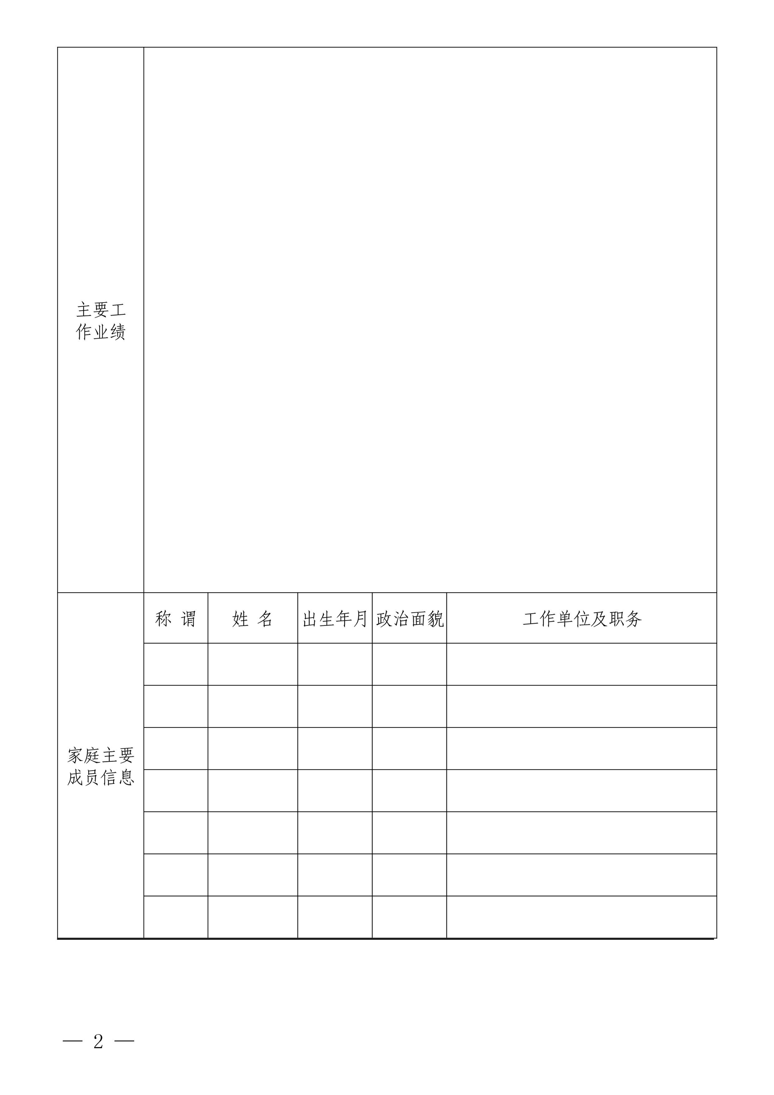 开云网页版登录入口-开云（中国）
招聘公告(图2)