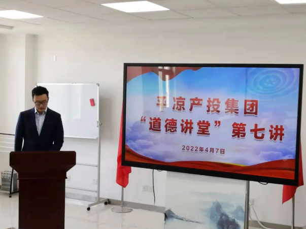 开云网页版登录入口-开云（中国）
举办“道德讲堂”第七讲(图2)