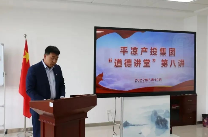 开云网页版登录入口-开云（中国）
举办“道德讲堂”第八讲(图2)