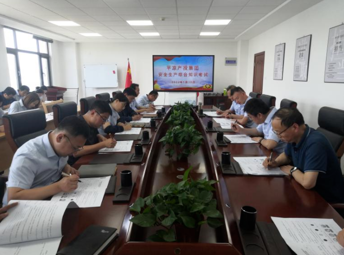 开云网页版登录入口-开云（中国）
开展安全生产综合知识培训考试(图2)