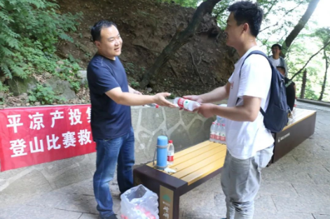 助力文旅市场 展示产投风采——开云网页版登录入口-开云(中国)
组织开展员工登山比赛活动(图5) 助力文旅市场 展示产投风采——开云网页版登录入口-开云(中国)
组织开展员工登山比赛活动(图5)