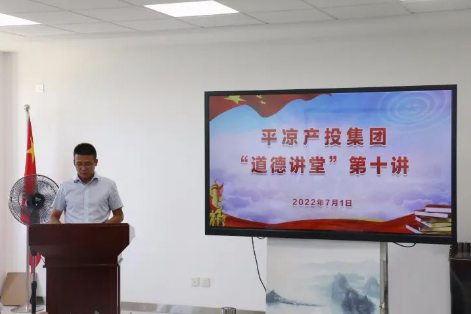 开云网页版登录入口-开云（中国）
举办“道德讲堂”第十讲(图2)