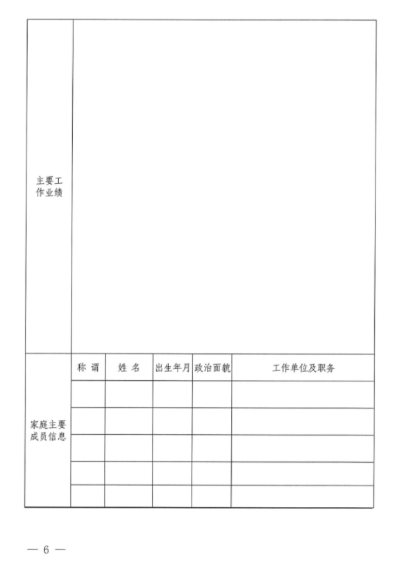 开云网页版登录入口-开云（中国）
招聘公告(图2)