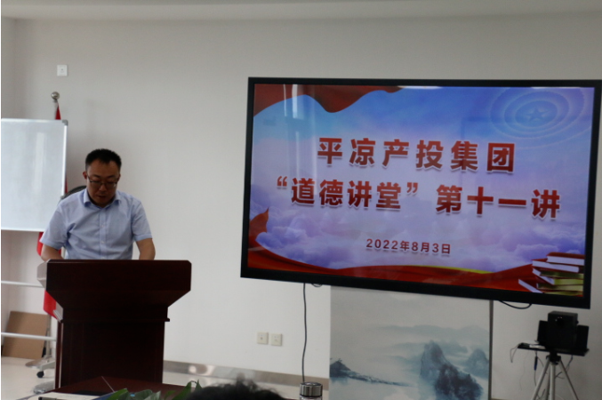 开云网页版登录入口-开云（中国）
举办“道德讲堂”第十一讲(图2)