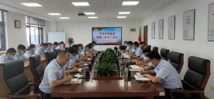 开云网页版登录入口-开云（中国）
专题传达学习市委五届五次全会精神(图1)