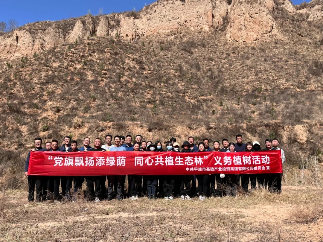 开云网页版登录入口-开云（中国）
开展义务植树活动(图4)